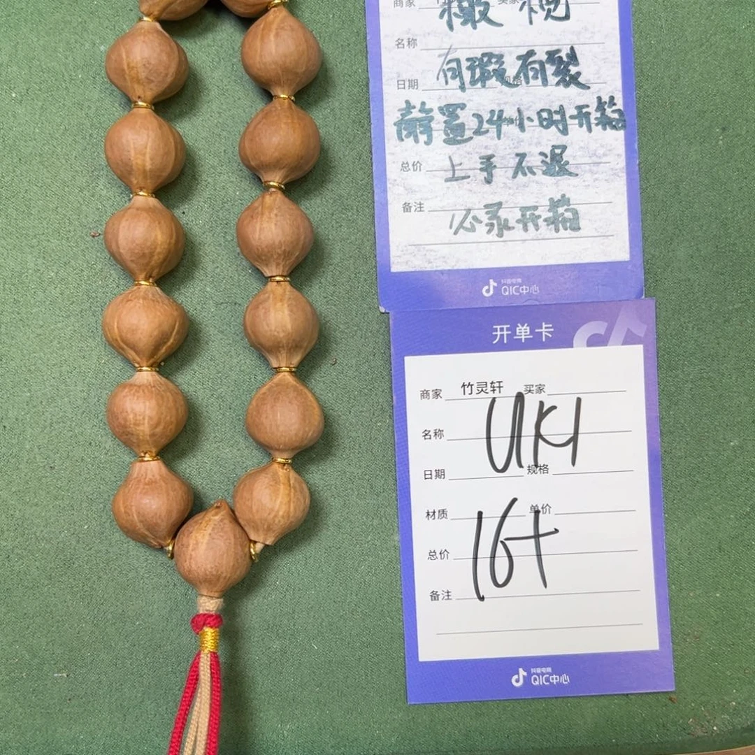 橄榄核手串蜜桃臀橄榄核