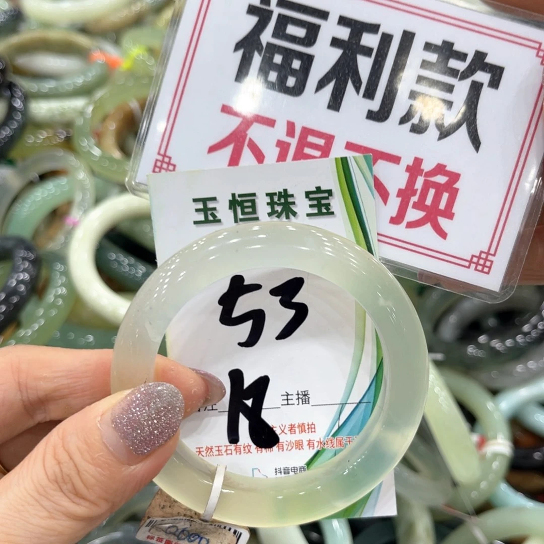 岫玉未镶嵌手镯手镯