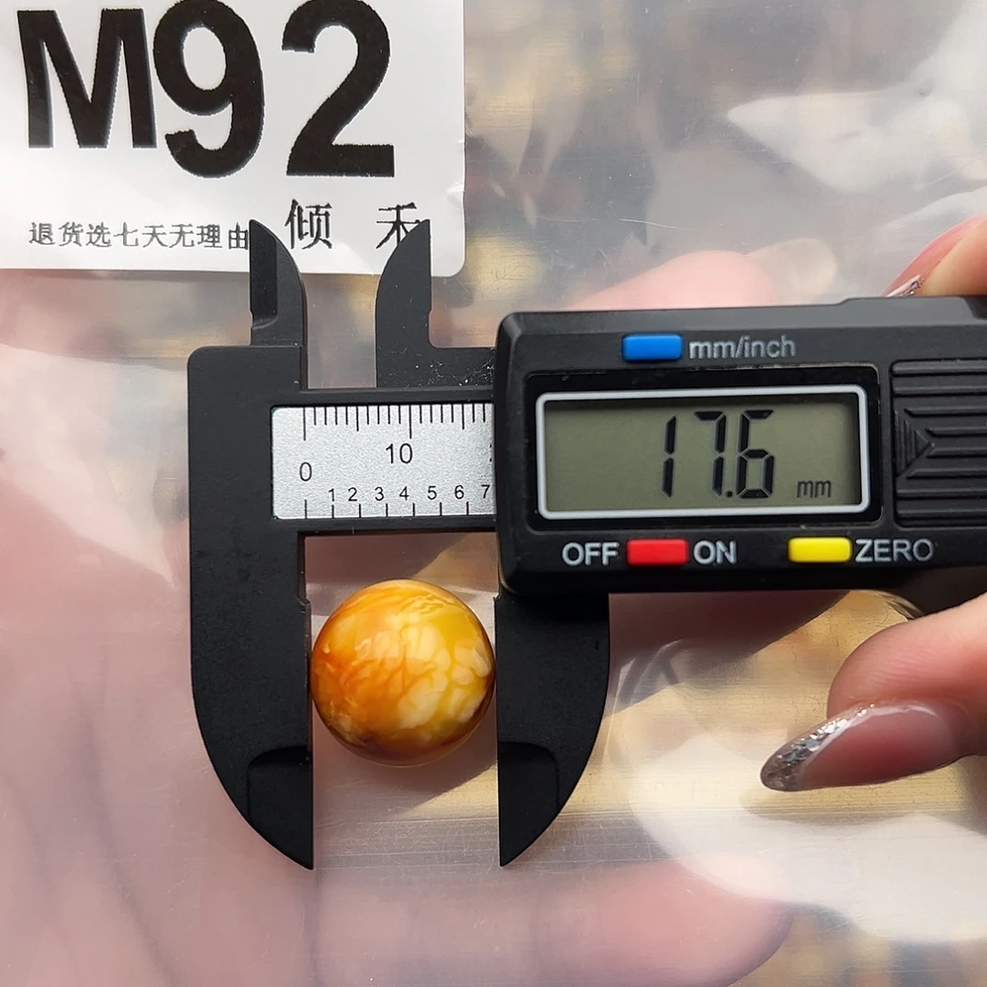 琥珀未镶嵌裸石微瑕17尺寸