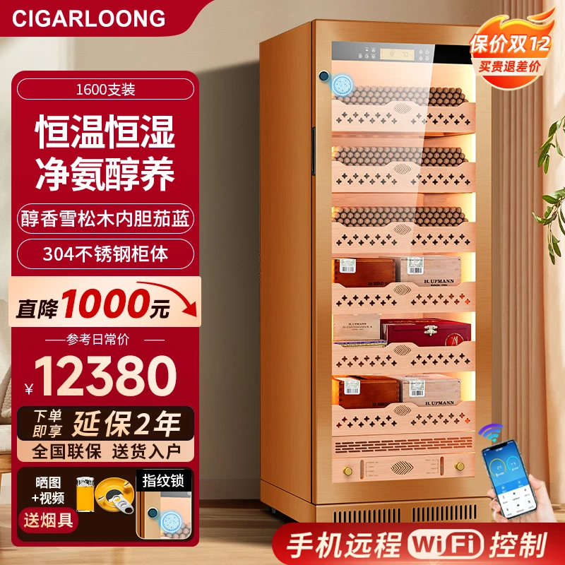 茄龙CL-120C2恒温恒湿雪茄柜WiFi除氨雪松木内胆指纹锁压缩机柜子