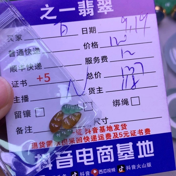颈饰未镶嵌翡翠白**咪