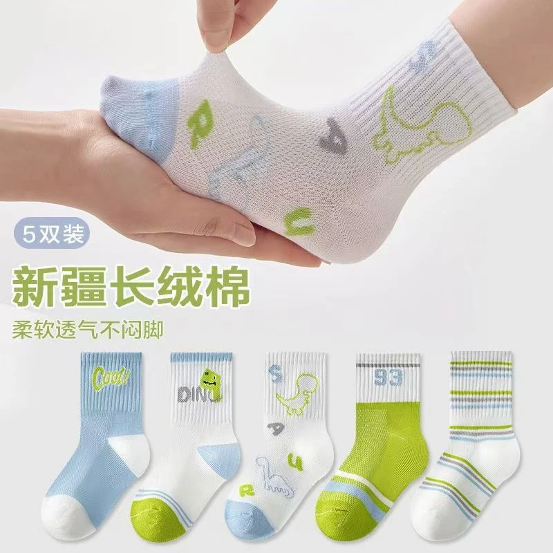 儿童袜子夏季薄款透气男女童中筒网眼袜小孩宝宝动动袜春夏短棉袜