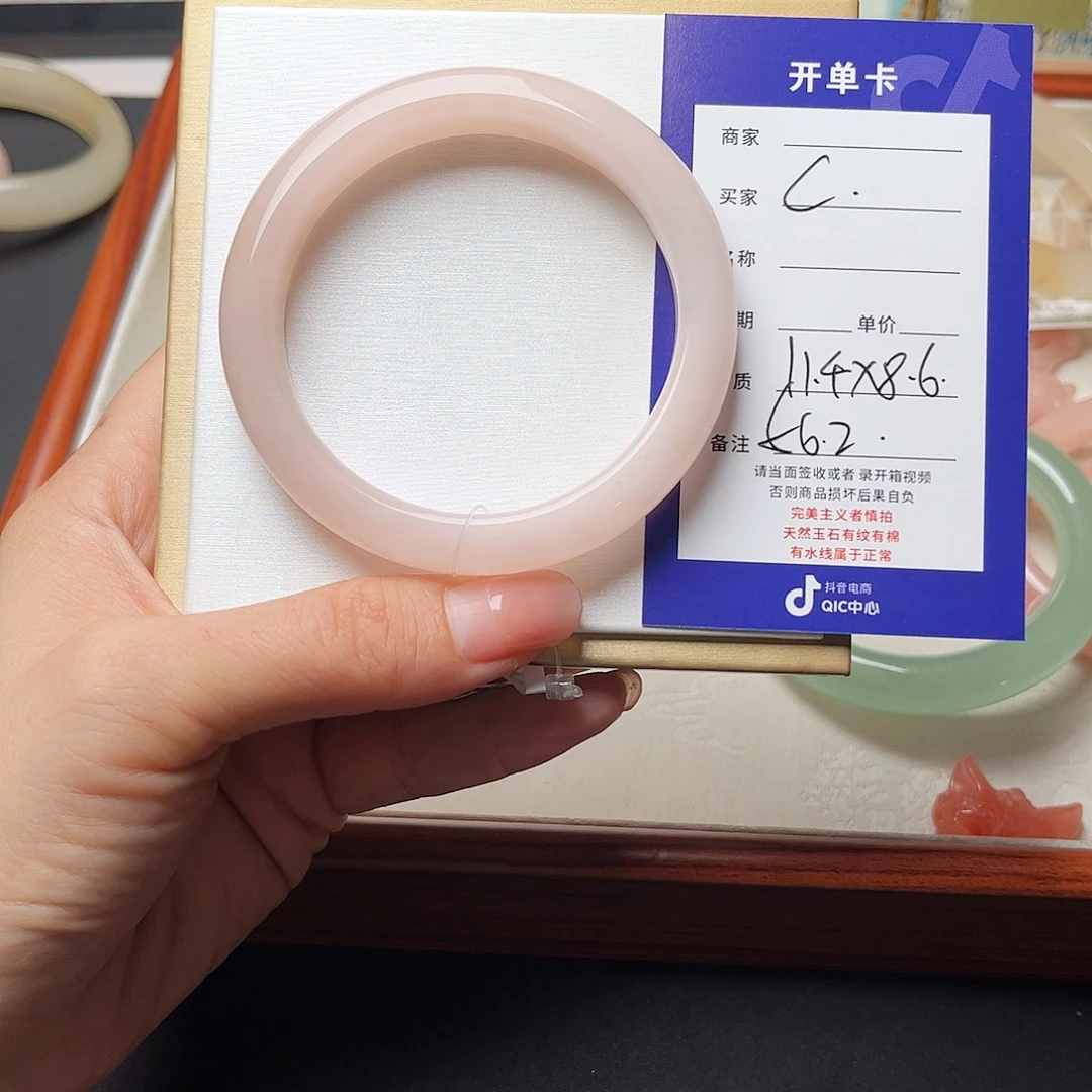 C***i石英质玉未镶嵌手镯