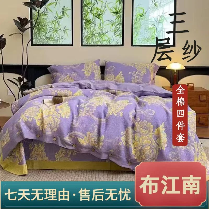 布江南-云梦花境-三层纱高货床盖款四件套加厚婴幼儿复古多功能