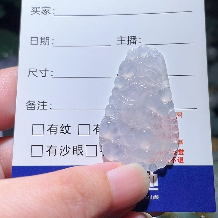 颈饰未镶嵌翡翠天