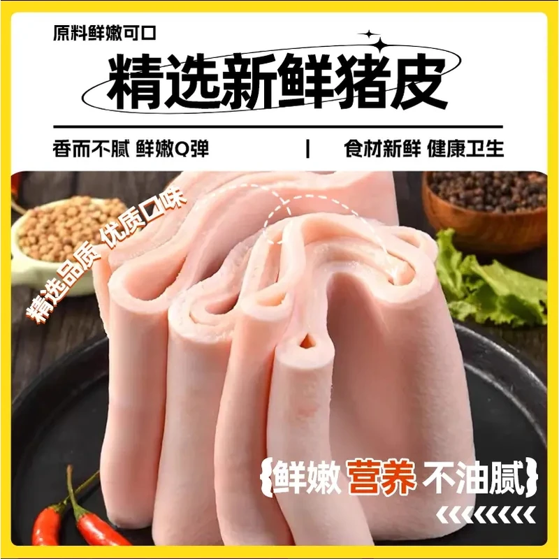 【一袋试卖试吃装】卤味五香猪皮猪头肉下酒熟食秘制卤味即食零食