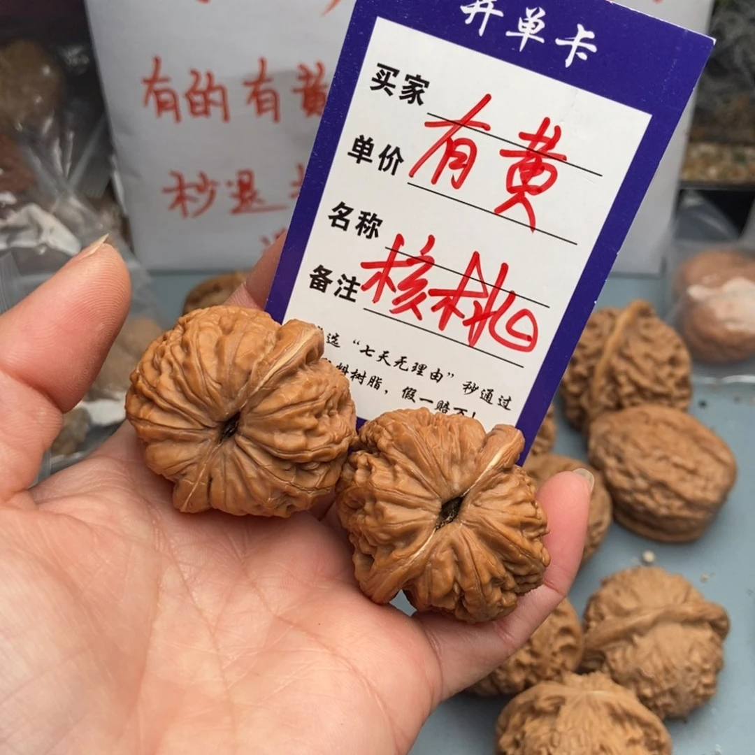 文玩核桃吊坠J****?元宝31