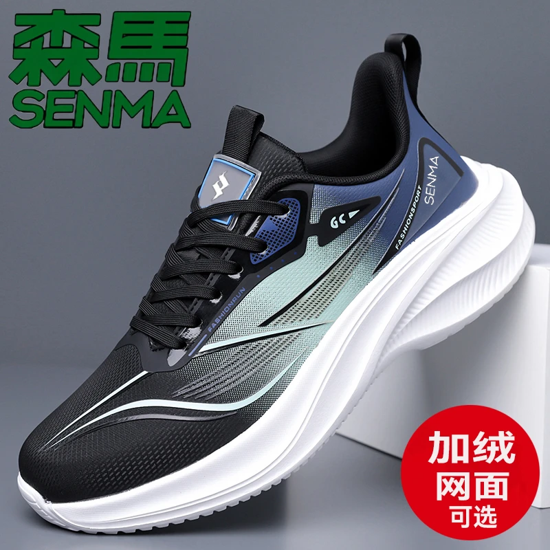 SENMA/森马男士跑鞋正版运动鞋潮流秋冬透气轻质减震跑步鞋网面鞋