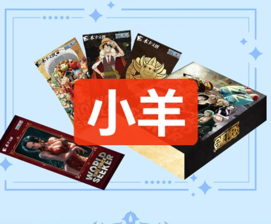 【新人5包/碎片+6]《敦煌海贼王第二弹》 国卡收藏集换式卡牌（无赏）