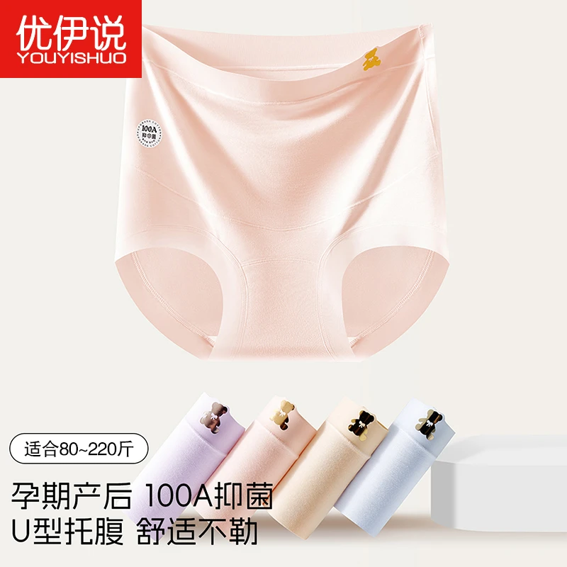 【防辐射*100A抑菌】高腰孕妇内裤全棉裆怀孕期早中晚孕期专用短裤