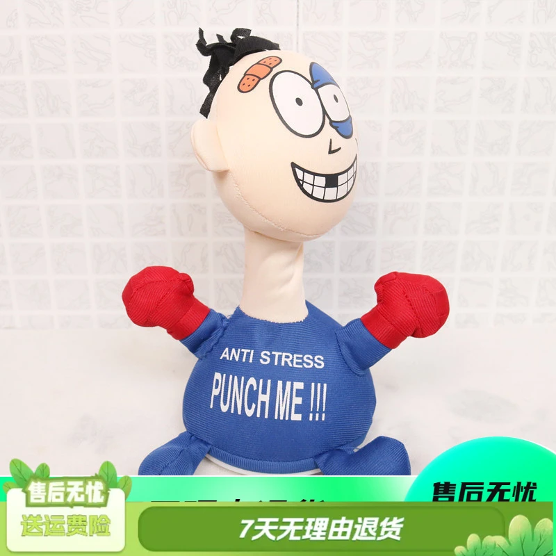 精品玩具创意发泄玩具可爱电动公仔击打惨叫毛绒精品挨揍小人安全