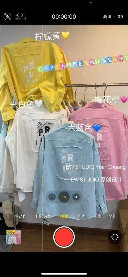 纯色百搭春季宽松型中长款短外套上衣防晒衣长袖时尚白色开衫