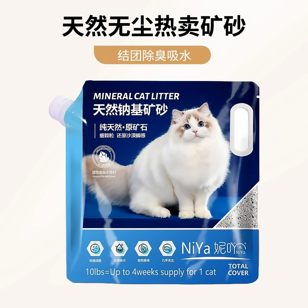 妮吖钠基猫砂矿砂矿物矿石结团除臭吸水颗粒天然无尘不粘低敏铲屎