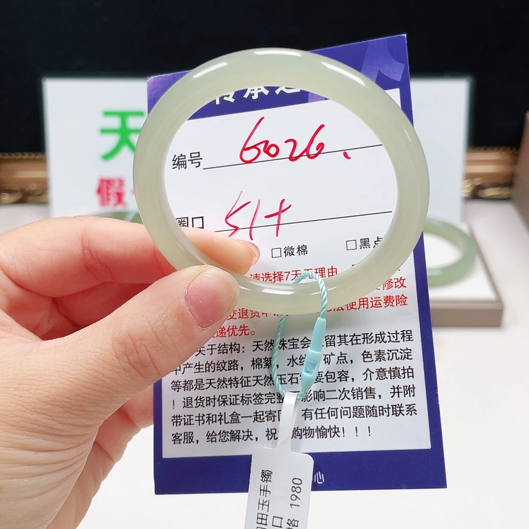 未镶嵌手镯和田玉