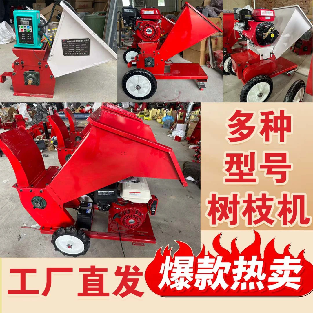 树枝粉碎机各种型号（定）便携式工厂（发）直发