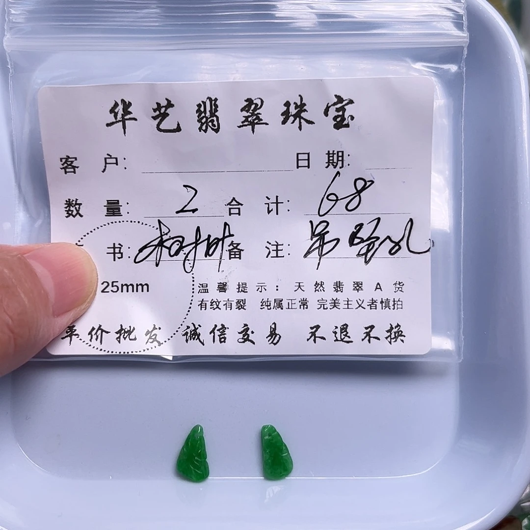 颈饰未镶嵌翡翠天然翡翠