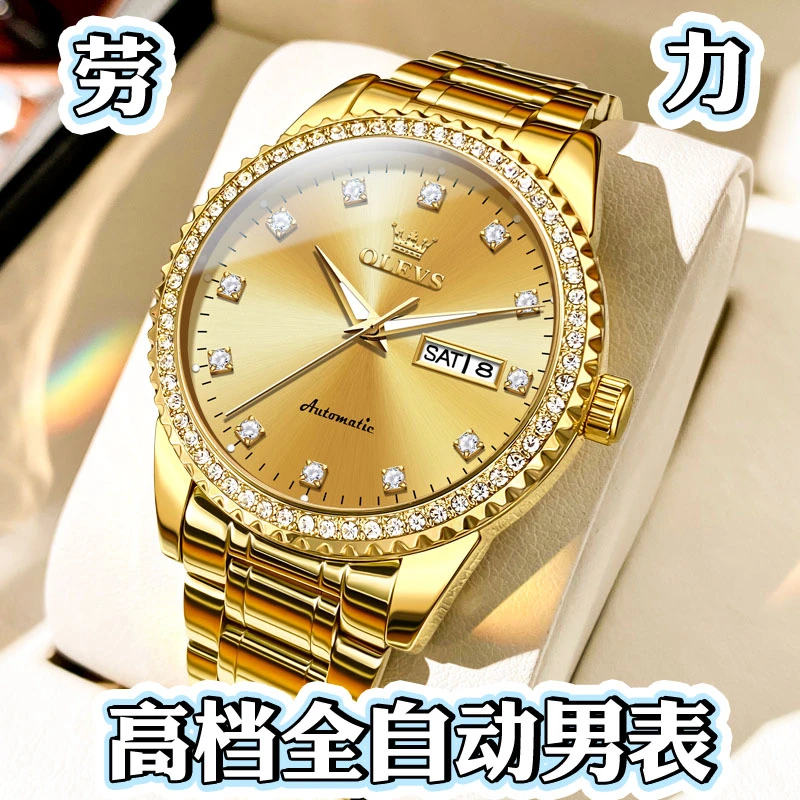 名表劳力土豪金色男士手表男款机械表全自动防水镶钻奢华商务腕表