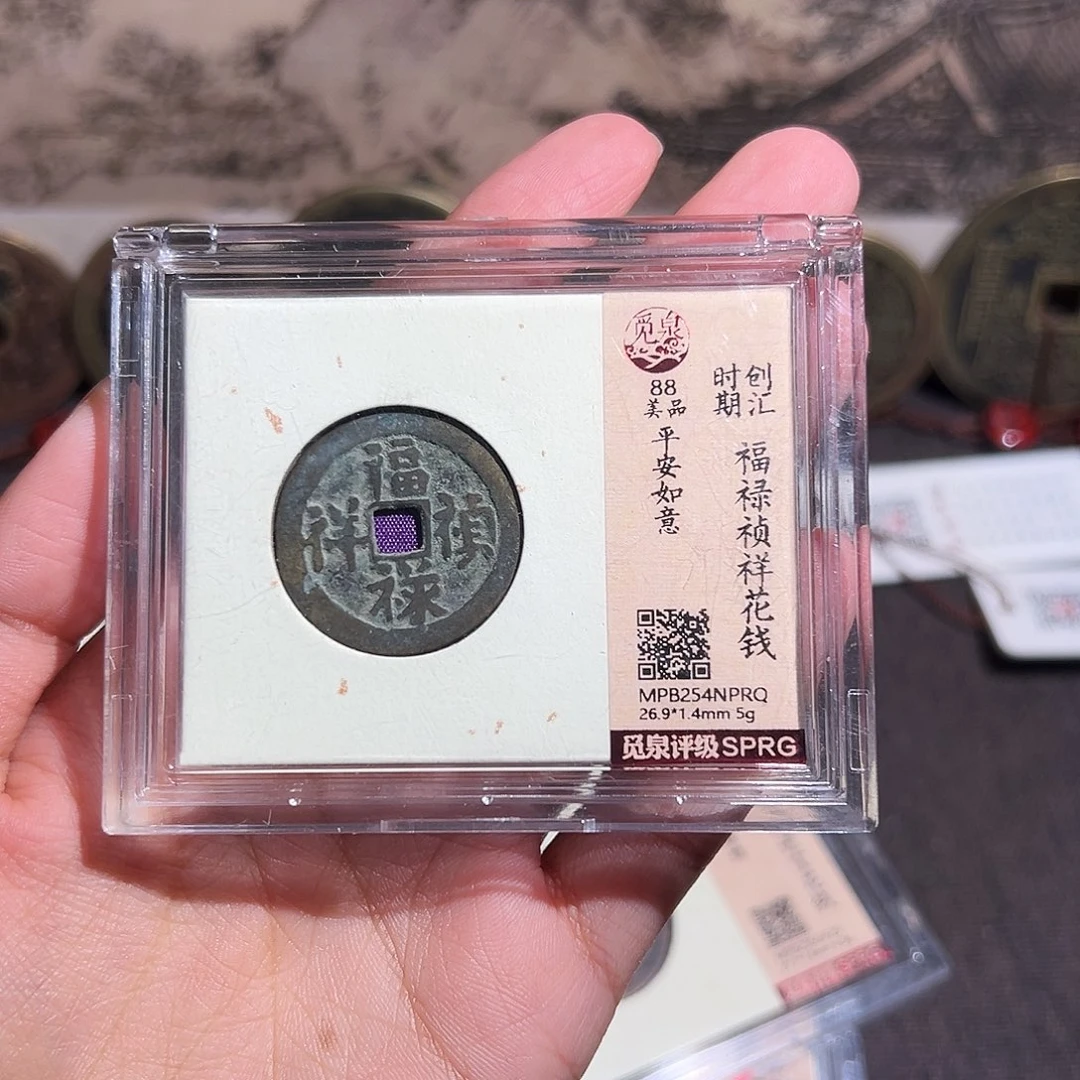 C****铜平安如意花钱～观山