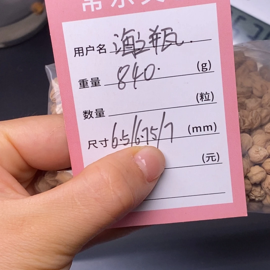 海***瓶柏香籽/百香籽吊坠