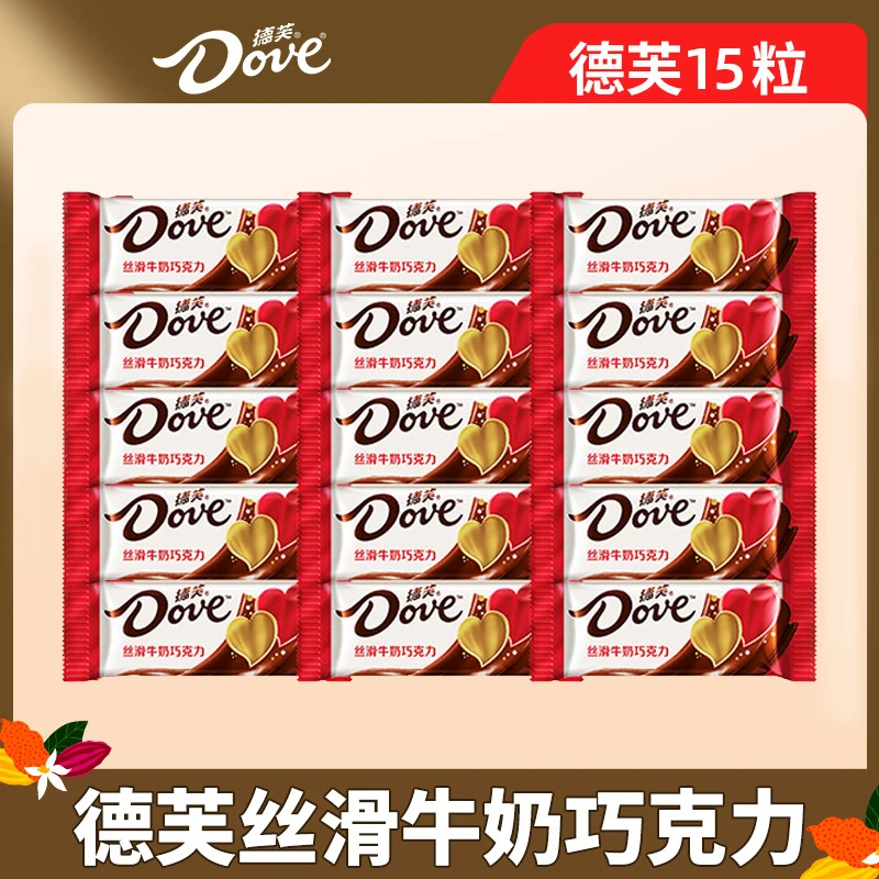Dove/德芙巧克力原味丝滑牛奶4.5g*15粒解馋零食零食巧克力推荐