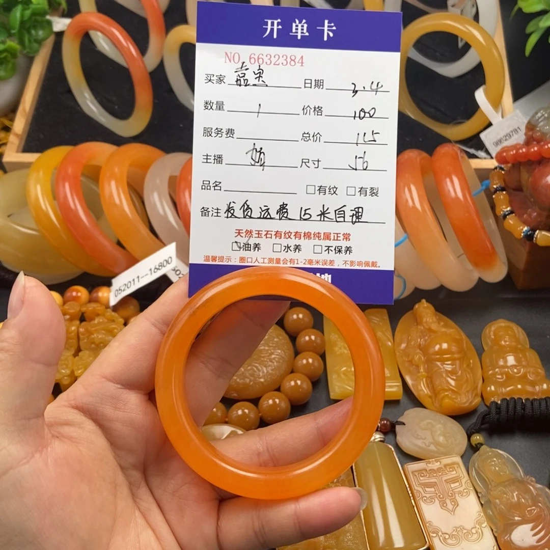 石英质玉（黄龙玉）手镯未镶嵌嘉*32384