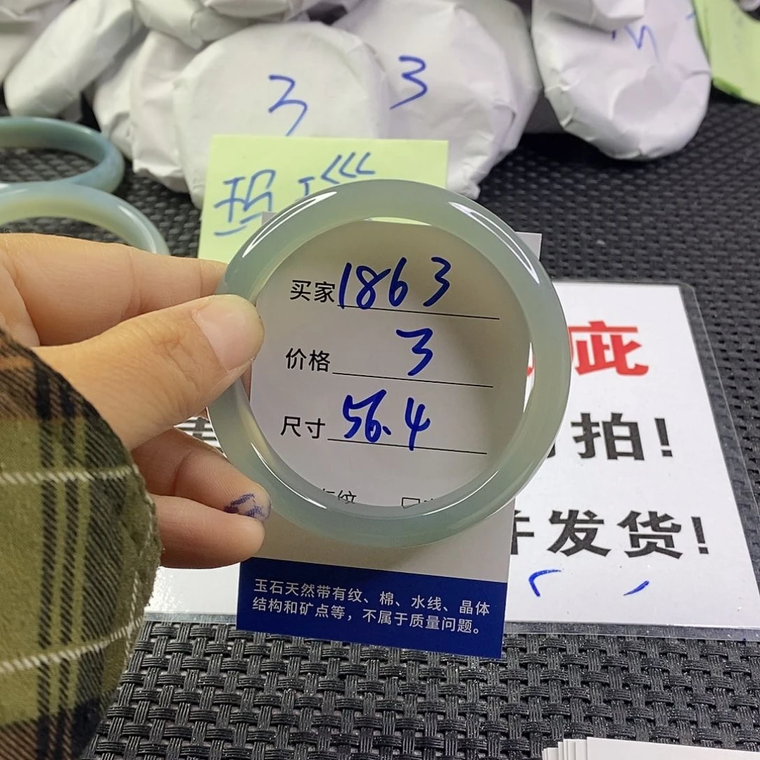 手镯玛瑙/玉髓未镶嵌1863