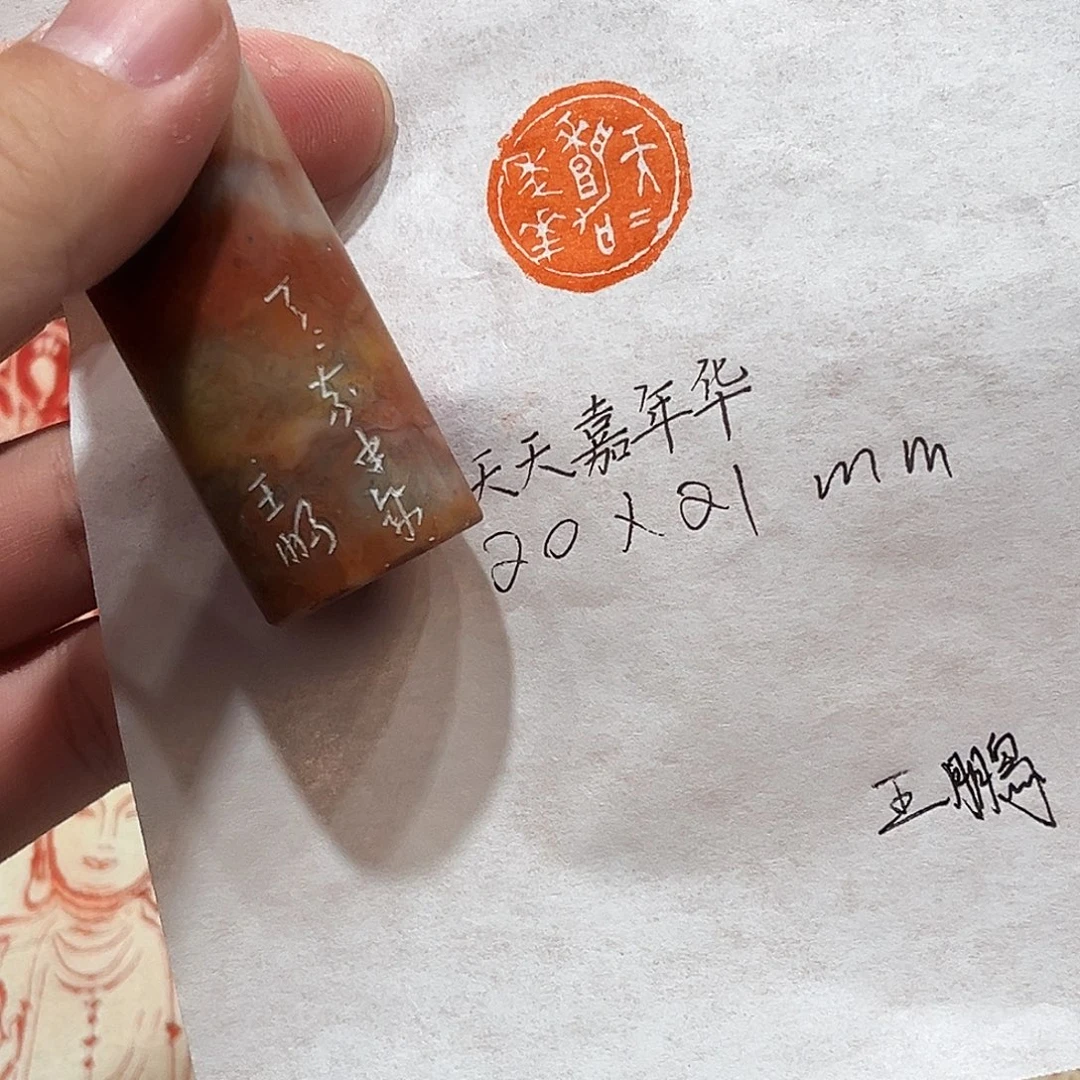 昌化石印石天天刷嘉年华