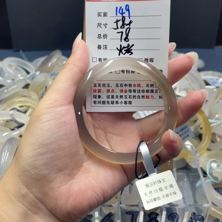 玛瑙/玉髓手镯未镶嵌烤**?149