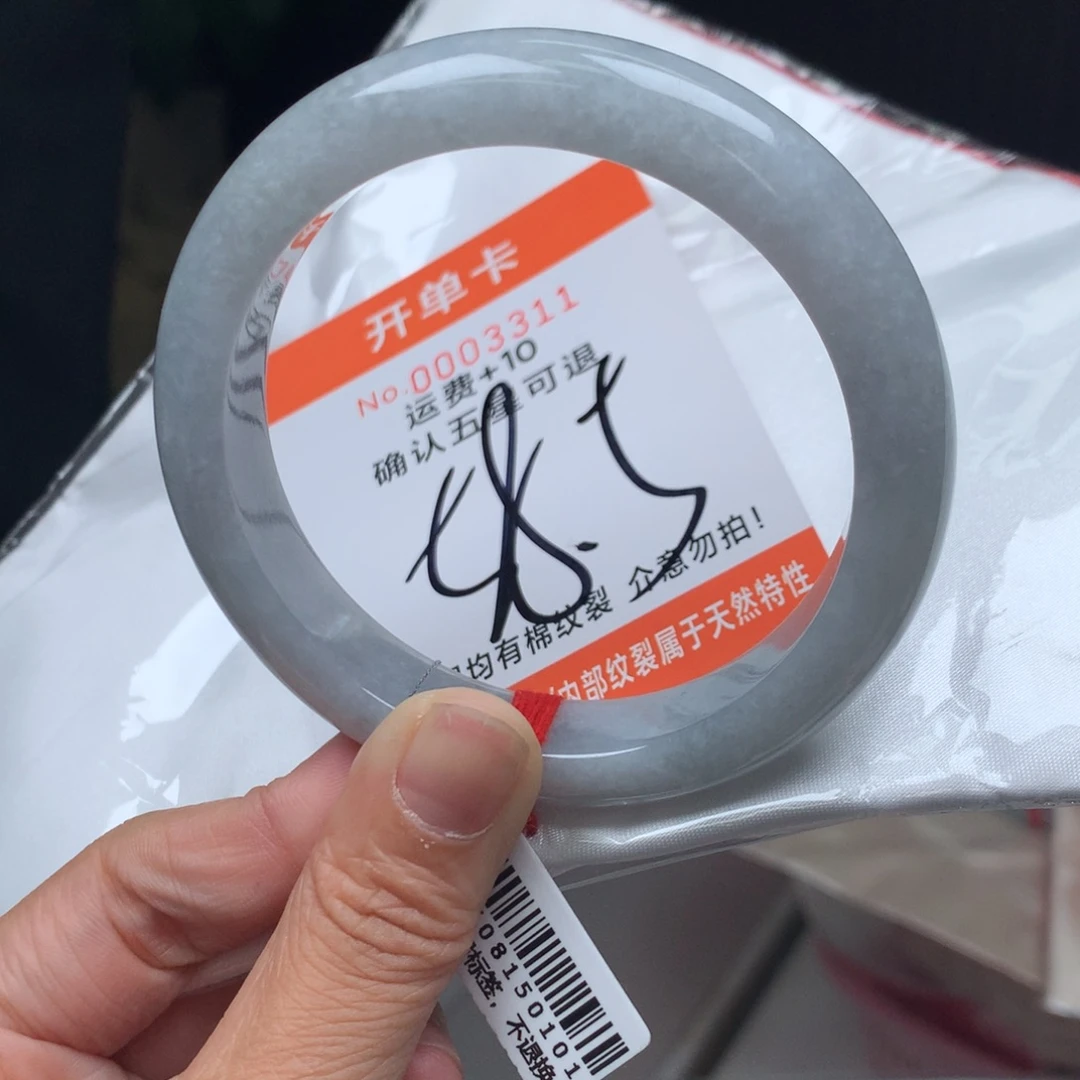 翡翠未镶嵌手镯111