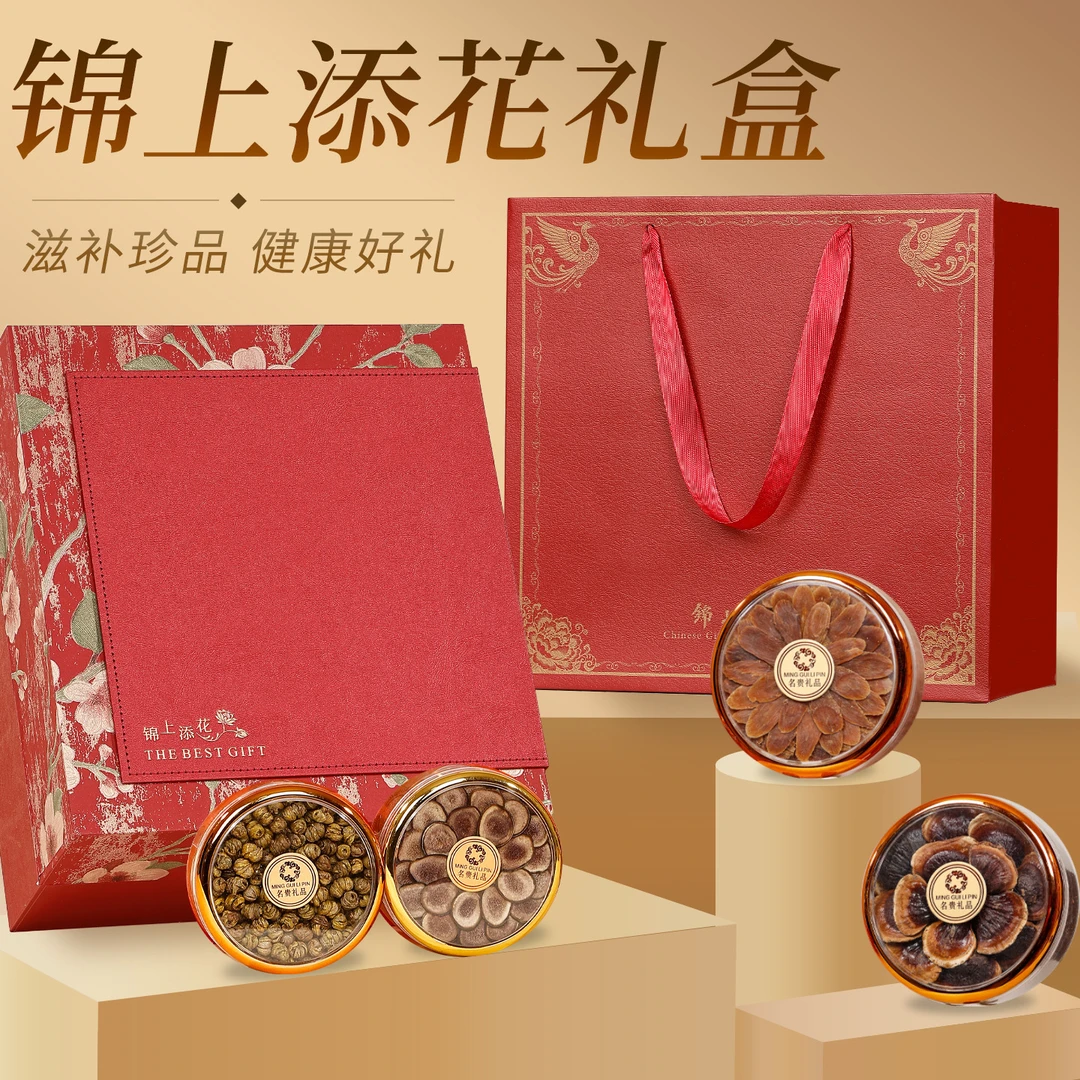 锦上添花（红色）五拼滋补养生西洋参礼盒新年礼物滋补好物送长辈