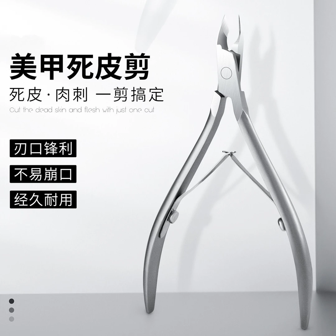 美甲店专用死皮14刀口剪高品质不锈钢死皮剪专业倒刺剪前置
