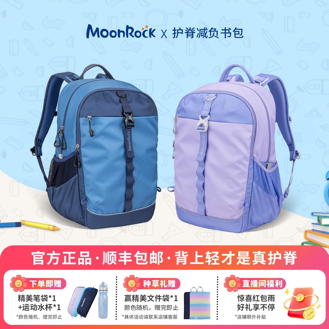 【2025旗舰款PCT护脊减负70%】初高中梦乐学生书包大容量减负防泼水