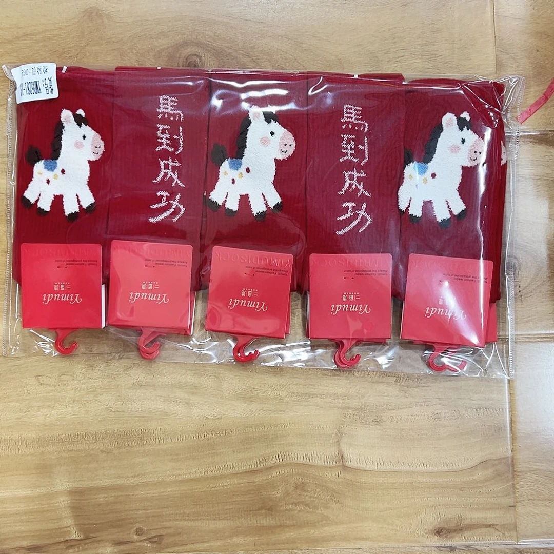 长绒棉10双中高腰红马
