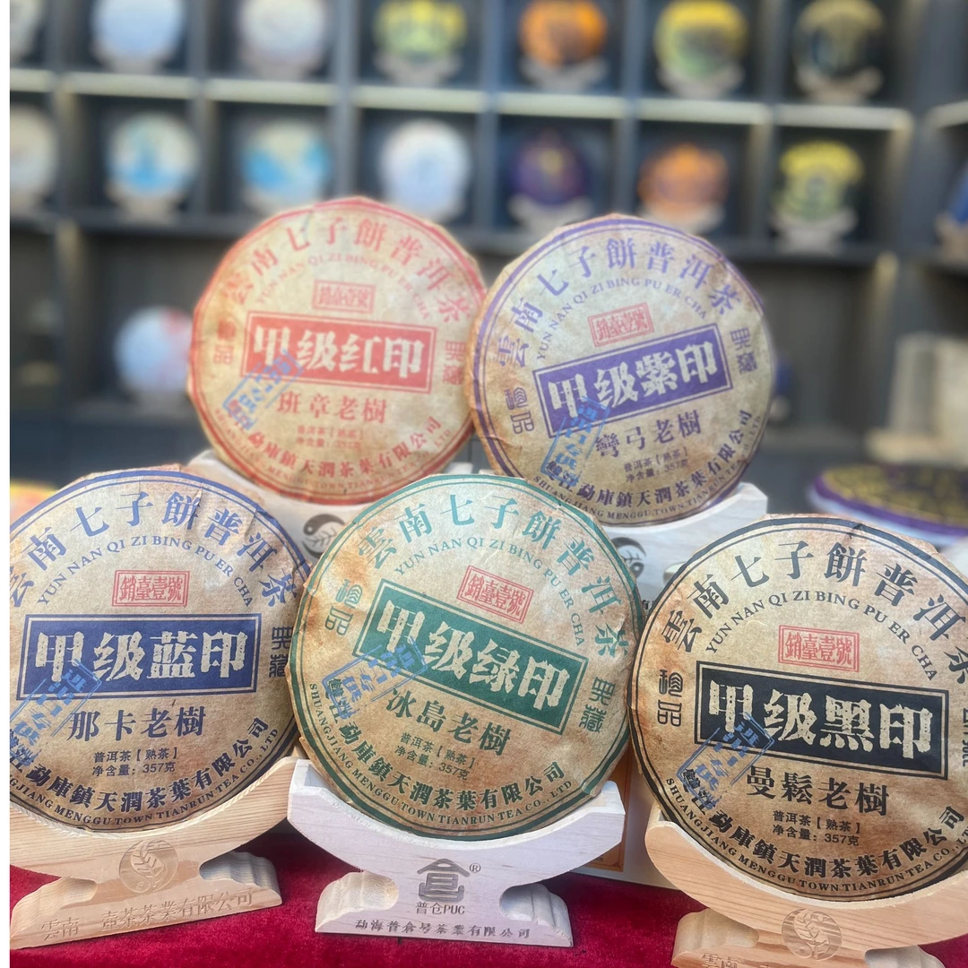 【小熊 精选熟茶】云南七子饼 甲级五印  拍一发五 熟茶 357克