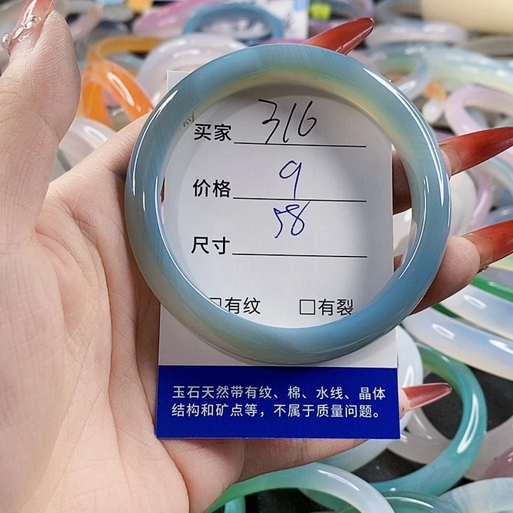 手镯玛瑙/玉髓未镶嵌316