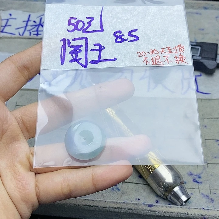 定制翡翠未镶嵌闰**土