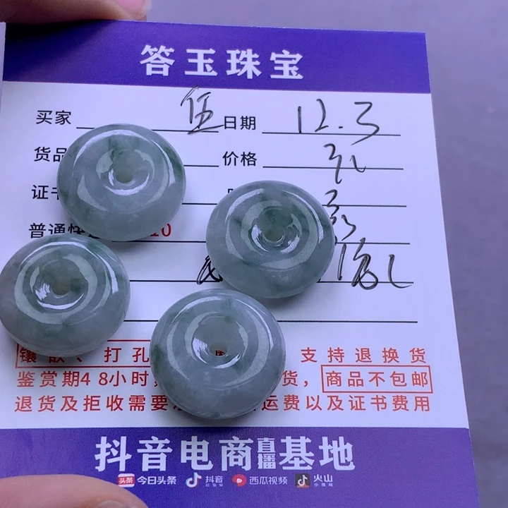 未镶嵌挂件翡翠伍**?