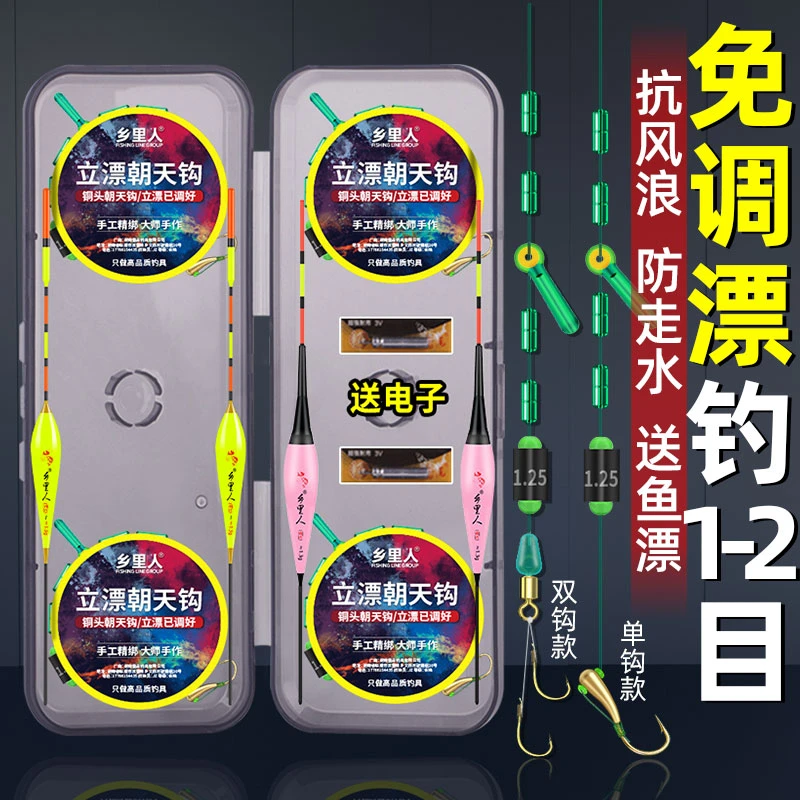 传统钓立漂线组单钩铜头朝天钩台钓金海夕双钩细线绑好套装免调漂