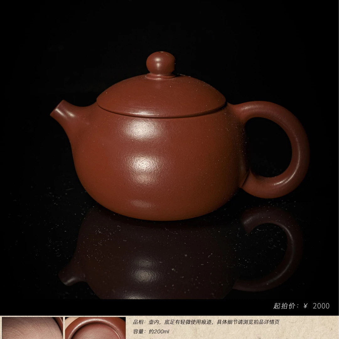 5-60.1王小花原矿小煤窑朱泥大红袍西施壶