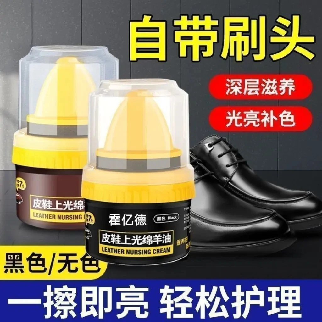 【拍1发3瓶】鞋油多功能真皮绵羊皮黑色高级清洁无色通用打蜡保养