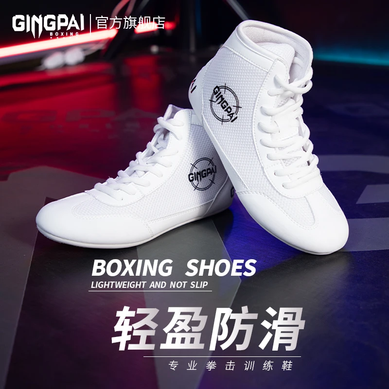 拳击鞋专业散打搏击儿童成人男女孩格斗摔跤鞋防滑高帮室内训练鞋