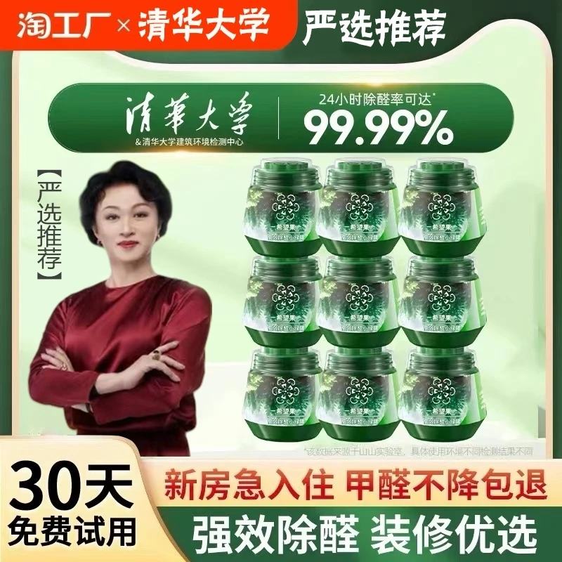 希望果除甲醛果冻小绿罐树新房家用清除剂专用强力型神器除醛植物