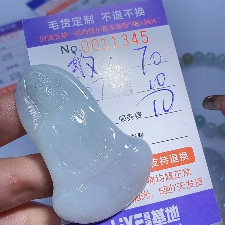 敢***拼定制翡翠未镶嵌翡翠