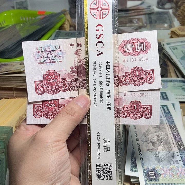 退市人民币2张如图
