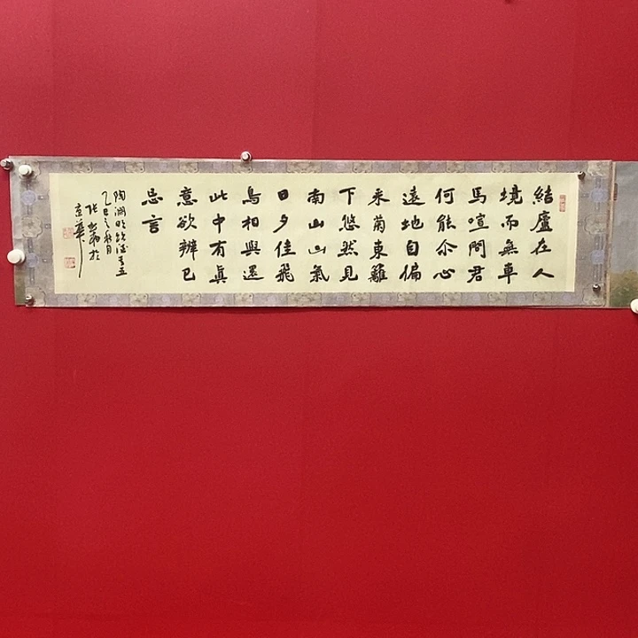 书法饮酒其五书法