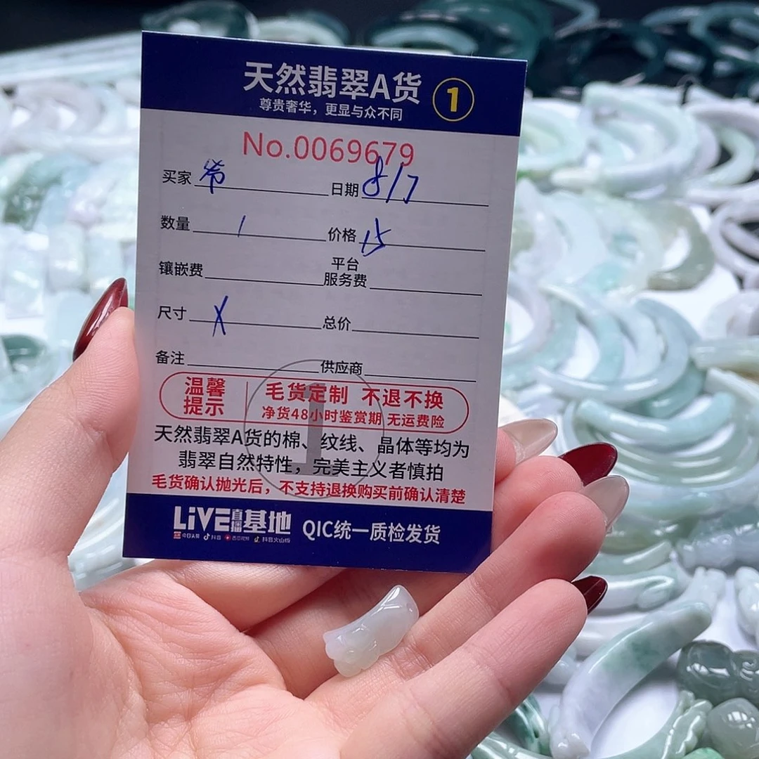 翡翠未镶嵌颈饰爷****゛