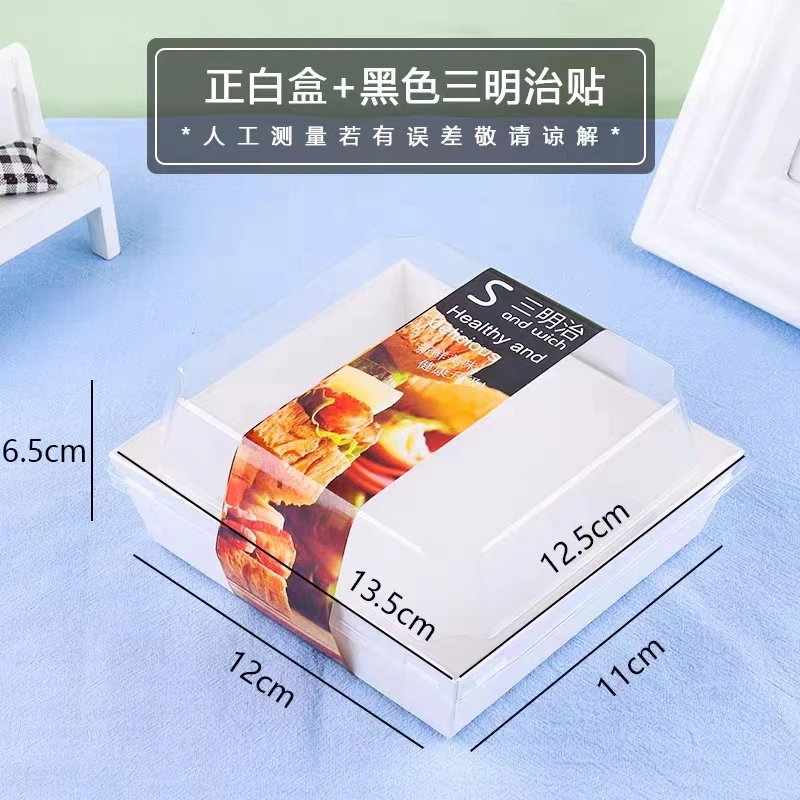 烘焙三明治包装盒一次性加厚打包盒正方形长方形纸塑盒甜品盒