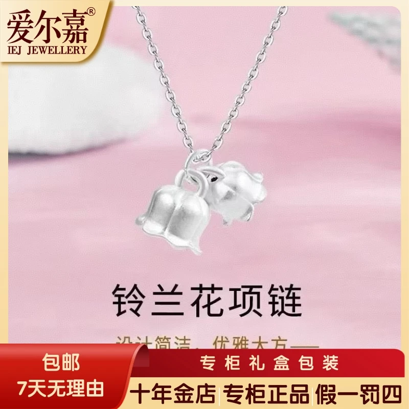 爱尔嘉 吊坠足银 铃兰花吊坠气质纯银挂坠女款民族风复古国风送人