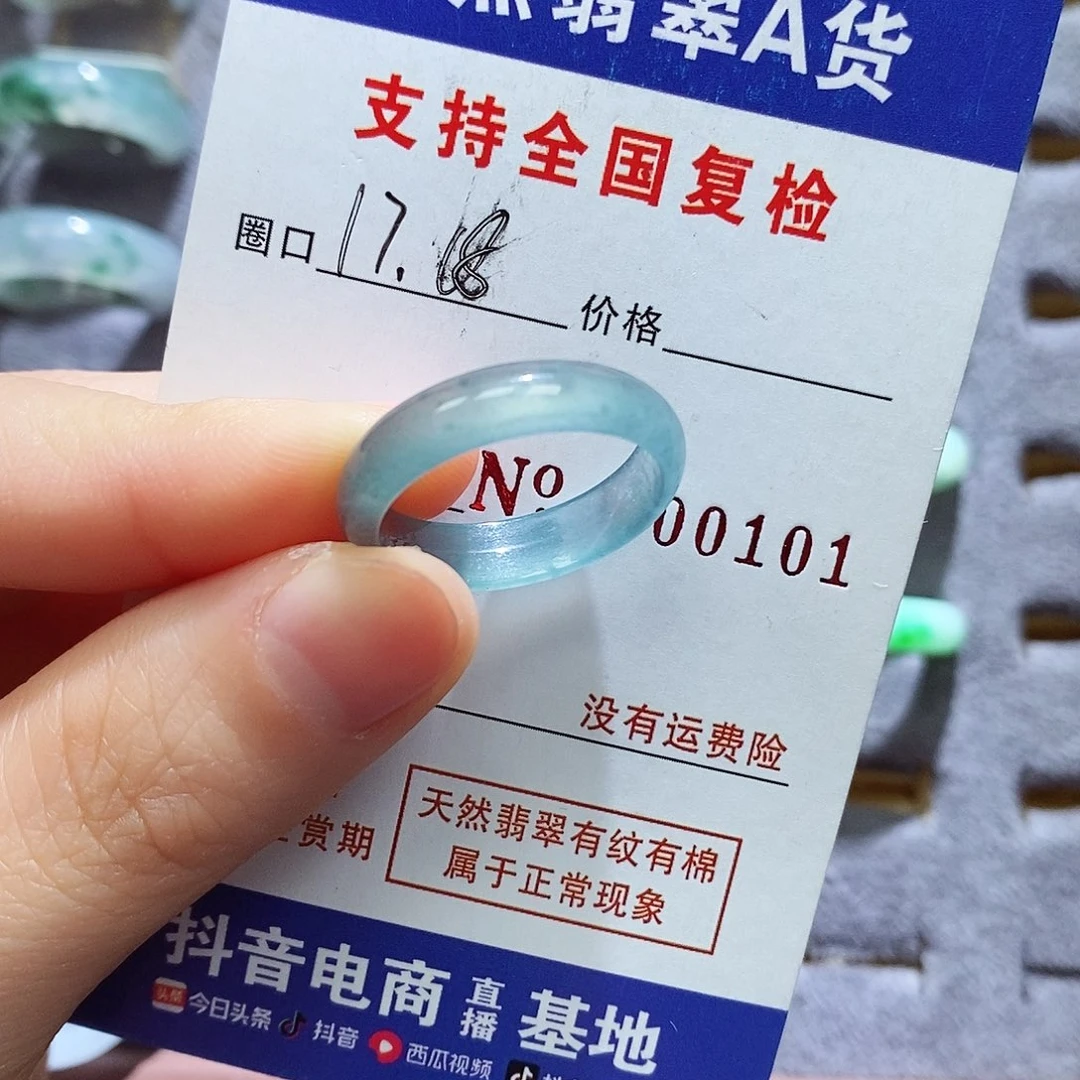 翡翠戒指未镶嵌翡翠