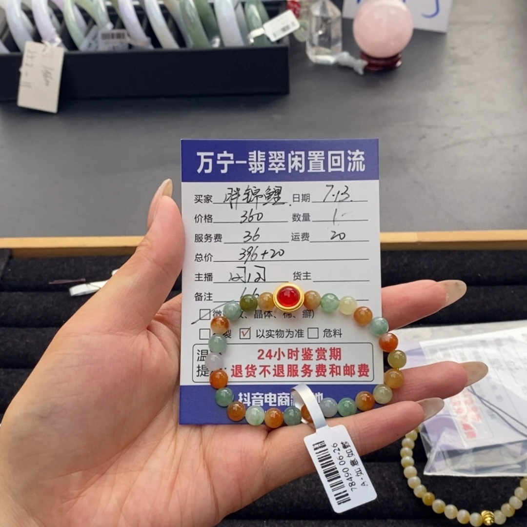【闪购商品】未镶嵌手链翡翠胖*鲤